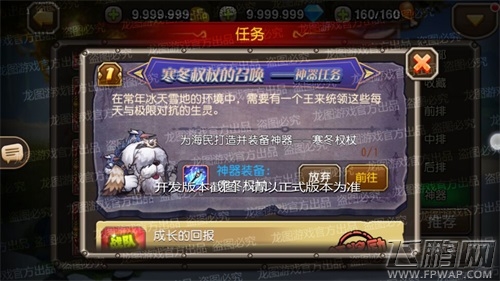 《小冰冰传奇》神器海民企鹅的飞翔！ (3)