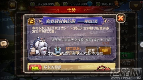 《小冰冰传奇》神器海民企鹅的飞翔！ (4)