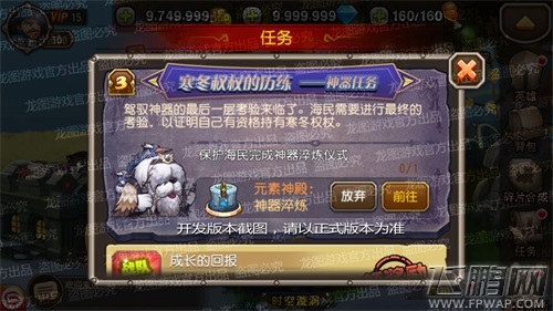 《小冰冰传奇》神器海民企鹅的飞翔！ (5)