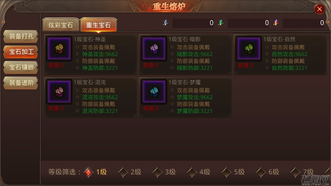 至尊宝石《全民奇迹》7.0重生大陆再起腥风血雨 (1)