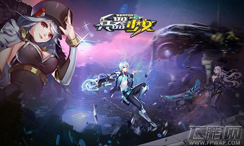 神秘地图流出《兵器少女》末日新世界即将来临 (2)