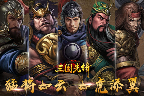 问鼎中原逐鹿群雄《三国先锋》今日热血开测 (3)