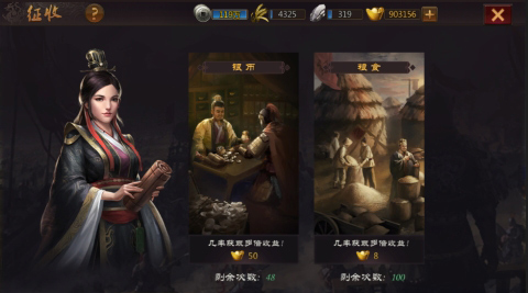问鼎中原逐鹿群雄《三国先锋》今日热血开测 (4)