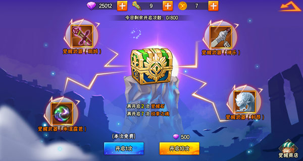 飙升百万战力 《妖精的尾巴-最强公会》战力觉醒 (4)