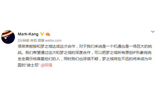 强强联手 微赢互动与梦之城全线IP共战2018 (1)