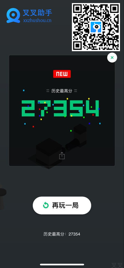 微信跳一跳万分攻略！叉叉脚本教你速成万分大神的方法 (3)