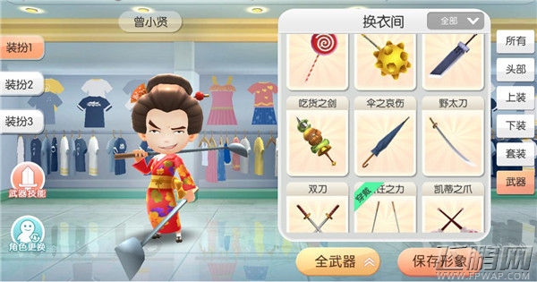 指尖重聚《爱情公寓II》比心测试定档1.18 (5)