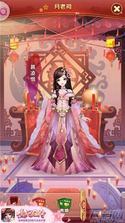红罗帐里闹春宵《熹妃Q传》结婚系统功能甜蜜开启 (2)