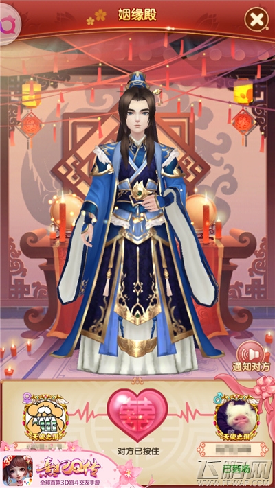 红罗帐里闹春宵《熹妃Q传》结婚系统功能甜蜜开启 (3)
