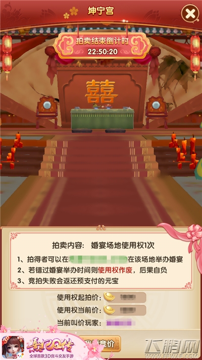 红罗帐里闹春宵《熹妃Q传》结婚系统功能甜蜜开启 (5)