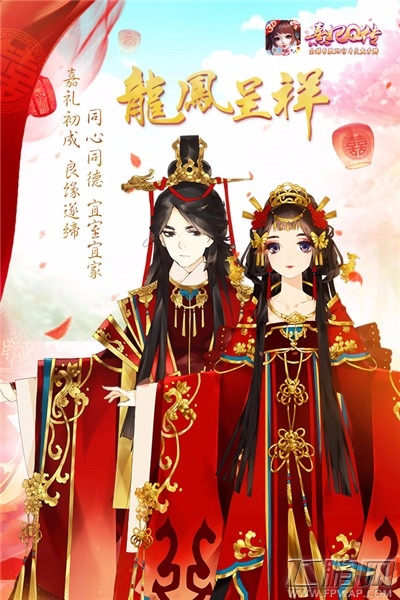 红罗帐里闹春宵《熹妃Q传》结婚系统功能甜蜜开启 (7)