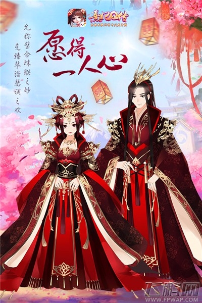 红罗帐里闹春宵《熹妃Q传》结婚系统功能甜蜜开启 (9)