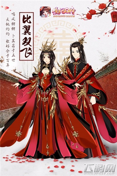 红罗帐里闹春宵《熹妃Q传》结婚系统功能甜蜜开启 (8)
