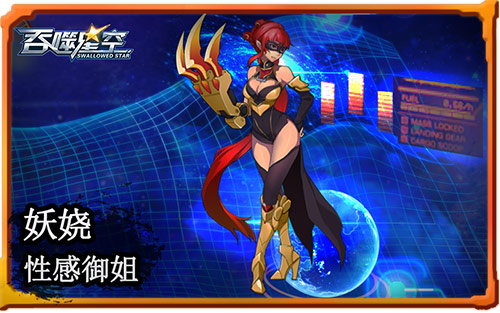 放开那妖精让我来 《吞噬星空》哪个小姐姐撩到你？ (1)