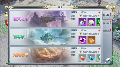 踏碎魔城救道友《莽荒纪3D》寂灭之域中的秘密 (2)