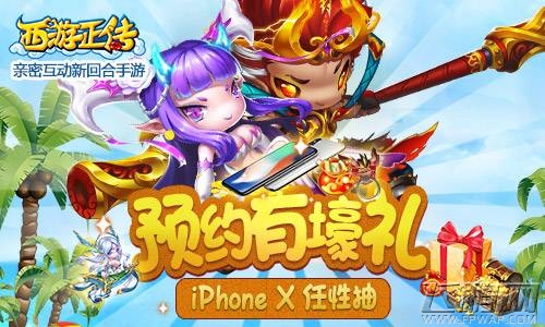 《西游正传》优化革新 二测体验大不同 (5)