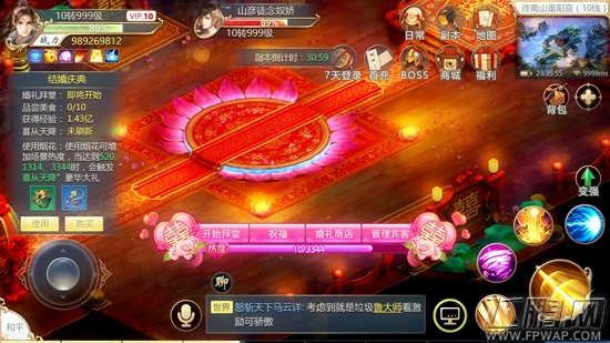 君海玄幻新品《九州行》爆浪漫情缘玩法 (3)