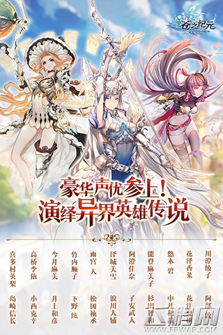 再续冒险奇谭《苍之纪元》联合测试即将来袭 (3)