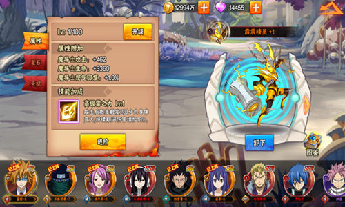 掌控元素之力《妖精的尾巴-最强公会》元素精灵养成 (3)