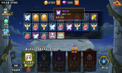 掌控元素之力《妖精的尾巴-最强公会》元素精灵养成 (4)