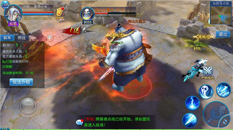 全新跨服战来袭《永恒仙域》万人仙盟你来战 (3)