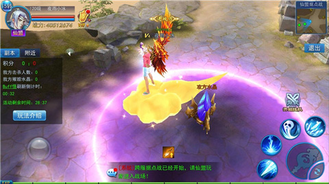 全新跨服战来袭《永恒仙域》万人仙盟你来战 (4)