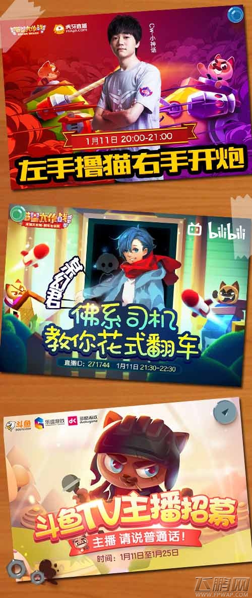 《喵星大作战》今日贱萌公测 (7)