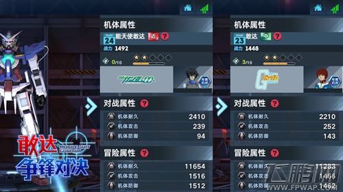 《敢达争锋对决》近战狂魔能天使部件搭载攻略  (2)