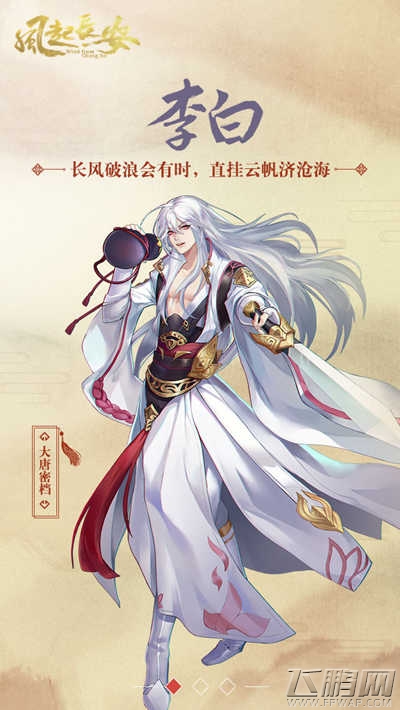 不一样的《风起长安》真人视频逗趣首曝 (3)