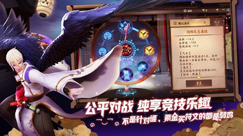 式神降临！叉叉助手携辅助脚本与你决战平安京 (3)