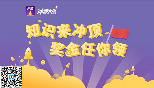 冲顶神器！叉叉助手脚本辅助你《冲顶大会》独占百万奖金 (1)