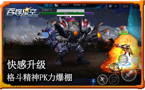 激斗热血来袭 《吞噬星空》带你刷新星球PK (4)