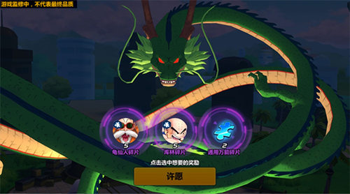 《龙珠觉醒》走心评测：这款多视角3D正版龙珠不得了 (11)