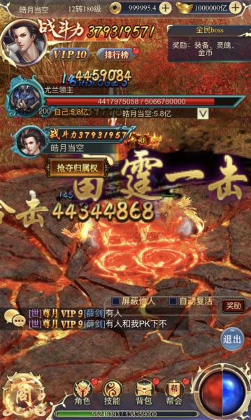 破天而来战仙魔《仙魔神域》今日开测 提刀来干 (2)