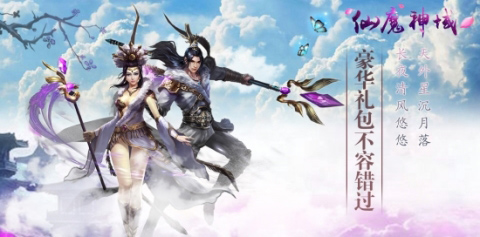 破天而来战仙魔《仙魔神域》今日开测 提刀来干 (4)