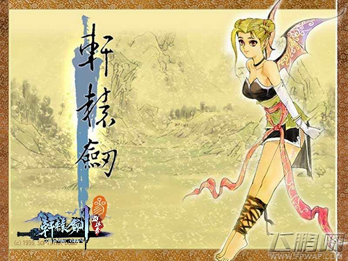 《轩辕剑群侠录》手游剑侠职业大猜想  妮可是奶还是DPS？ (1)