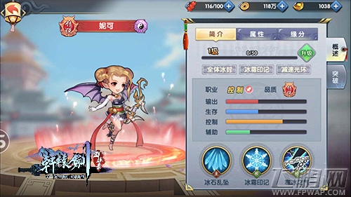 《轩辕剑群侠录》手游剑侠职业大猜想  妮可是奶还是DPS？ (4)