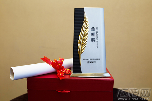 恺英游戏获2017金翎奖最具影响力移动游戏发行商等多项大奖 (2)