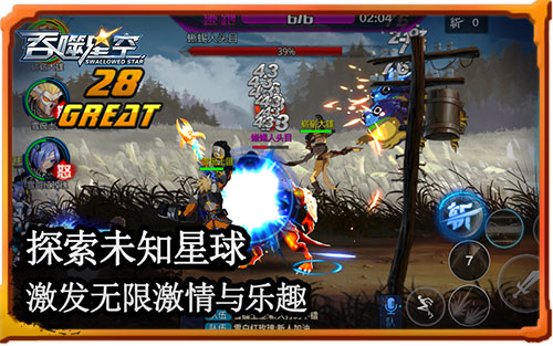 激战外太空 《吞噬星空》横版格斗新体验 (1)