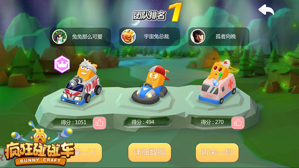 草丛吃鸡更刺激《疯狂碰碰车》17日不删档首发 (3)