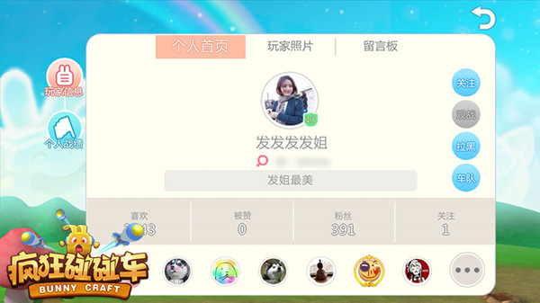 草丛吃鸡更刺激《疯狂碰碰车》17日不删档首发 (4)