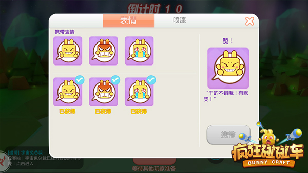 草丛吃鸡更刺激《疯狂碰碰车》17日不删档首发 (5)