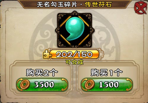 《怒焰三国杀》铜钱使用指南 (3)