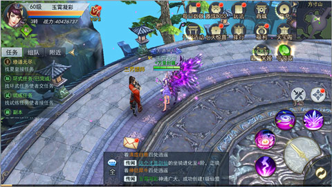 有钱大家一起赚《莽荒纪3D》仙盟运镖抢先看 (2)
