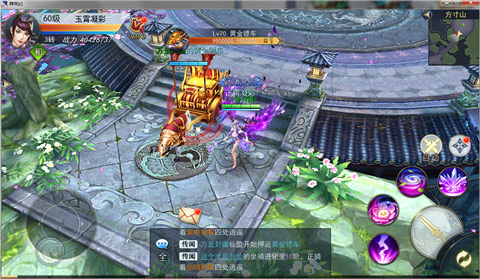 有钱大家一起赚《莽荒纪3D》仙盟运镖抢先看 (4)