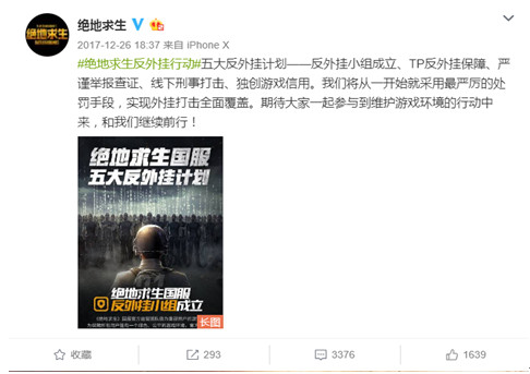 自蓝洞推出全新版本 玩家对国服上线呼声不断 (5)