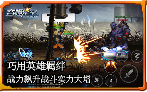 英雄养成新模式 《吞噬星空》英雄羁绊“套路”深 (2)