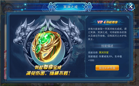 仙盟之战再升级《永恒仙域》今日新版本降临 (3)