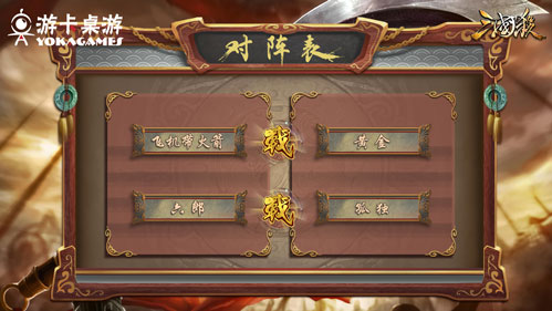 快速致富路 打三国杀赢百万奖金 (2)