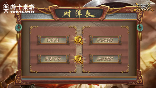 快速致富路 打三国杀赢百万奖金 (4)